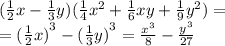 (\frac{1}{2} x - \frac{1}{3} y)( \frac{1}{4} {x}^{2} + \frac{1}{6} xy + \frac{1}{9} {y}^{2} ) = \\ = { (\frac{1}{2}x) }^{3} - {( \frac{1}{3} y)}^{3} = \frac{ {x}^{3} }{8} - \frac{ {y}^{3} }{27}