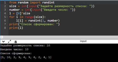 создайте алгоритм, который запросит у пользователя число. программа должна создать список и заполнит