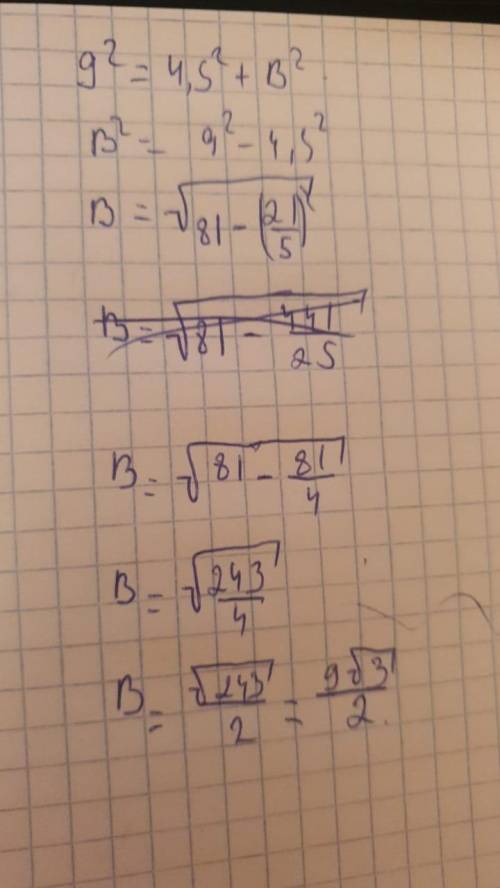 Построй прямоугольный треугольник, один из катетов которого равен 4,5 см, а прилежащий к этому катет