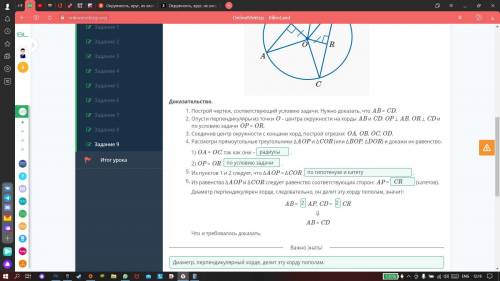 Окружность, круг, их элементы и части. Центральный угол. Урок 3 Докажи равенство двух хорд окружност