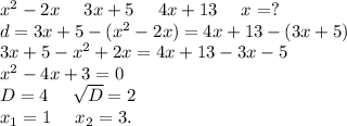 x^2-2x\ \ \ \ 3x+5\ \ \ \ 4x+13\ \ \ \ x=?\\d=3x+5-(x^2-2x)=4x+13-(3x+5)\\3x+5-x^2+2x=4x+13-3x-5\\x^2-4x+3=0\\D=4\ \ \ \ \sqrt{D}=2\\x_1=1\ \ \ \ x_2=3.