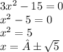 3x {}^{2} - 15 = 0 \\ x {}^{2} - 5 = 0 \\ x {}^{2} = 5 \\ x = ± \sqrt{5}