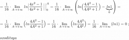 =\dfrac{1}{16}\cdot \lim\limits _{A \to +\infty}\, ln\Big|\dfrac{4x^2-1}{4x^2+1}\, \Big|\, \Big|_0^{A}=\dfrac{1}{16}\cdot \lim\limits _{A \to +\infty}\, \left (ln\Big(\dfrac{4A^2-1}{4A^2+1}\, \Big)-\underbrace{ln1}_{0}\right)=\\\\\\=\dfrac{1}{16}\cdot \lim\limits _{A \to +\infty}\Big(ln\dfrac{4A^2-1}{4A^2+1}\Big)=\dfrac{1}{16}\cdot \lim\limits _{A \to +\infty}\Big(ln\dfrac{4A^2}{4A^2}\Big)=\dfrac{1}{16}\cdot \lim\limits _{A \to +\infty}\, (ln1)=0\ ;\\\\\\sxoditsya