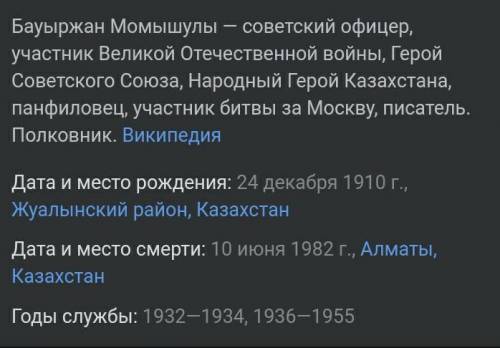 Б. Момышулы воин писатель эссе