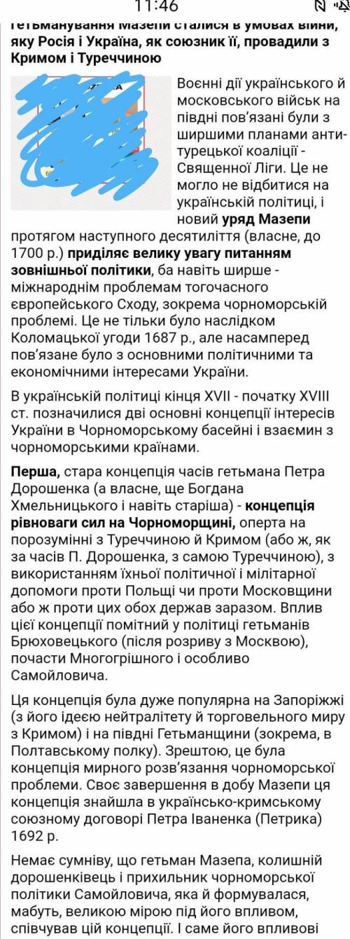 Політика івана мезепи внутрішнє і зовнішнє правління