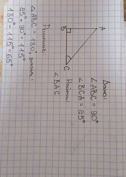 в прямоугольном треугольнике один из острых углов равен 25 градусам Найдите угол между медианой и вы