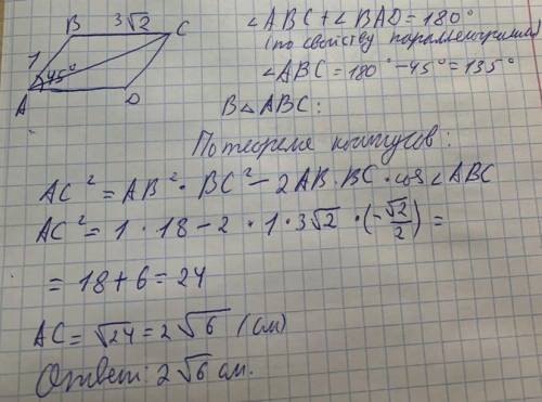 12. Сторони паралелограма дорівнюють 3 корінь 2 см і 1 см, один з його кутів дорівнює 45°. Знайдіть