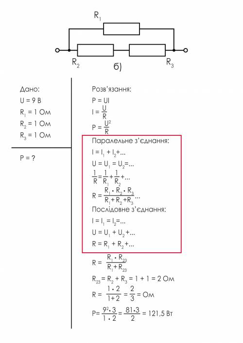 До джерела постійної напруги 9B підключили три однакові резистори по 1 Ом (мал. 186). Визначте потуж