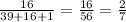 \frac{16}{39 + 16 + 1} = \frac{16}{56} = \frac{2}{7}