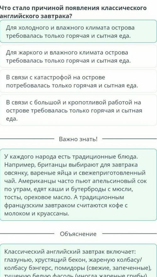 Что стало причиной появления классического английского завтрака? В связи с большой и кропотливой раб