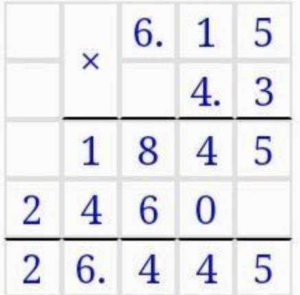 6,15×4,3, 9,8×1,7, 11,16÷18 Решить столбиком