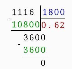 6,15×4,3, 9,8×1,7, 11,16÷18 Решить столбиком