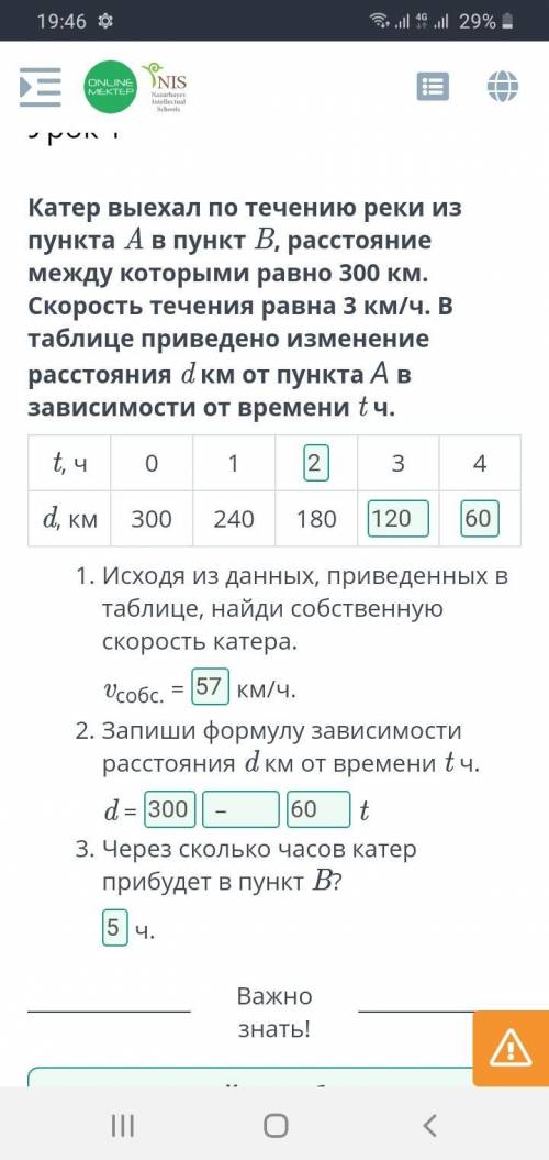 Катер выехал по течению реки из пункта A в пункт B, расстояние между которыми равно 300 км. Скорость