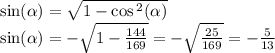 \sin( \alpha ) = \sqrt{1 - \cos {}^{2} ( \alpha ) } \\ \sin( \alpha ) = - \sqrt{1 - \frac{144}{169} } = - \sqrt{ \frac{25}{169} } = - \frac{5}{13}