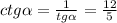 ctg \alpha = \frac{1}{tg \alpha } = \frac{12}{5} \\