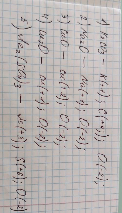 Определите степени окисления в соединение Х . 1)К2CO3 2)NA2O 3) CuO 4) Cu2O 5)Ae2(SO4)3​