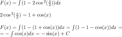 F(x) = \int\limits(1 - 2 \cos {}^{2} ( \frac{x}{2} ) )dx \\ \\ 2 \cos {}^{2} ( \frac{x}{2} ) = 1 + \cos(x) \\ \\ F(x) = \int\limits(1 - (1 + \cos(x)) dx = \int\limits(1 - 1 - \cos( x ) ) dx = \\ = - \int\limits \cos(x) dx = - \sin(x) + C