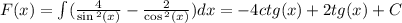 F(x) = \int\limits( \frac{4}{ \sin {}^{2} ( x ) } - \frac{2}{ \cos {}^{2} (x) } )dx = - 4ctg(x) + 2tg(x) + C \\