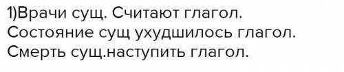 Упр458: Составьте морфологический разбор наречия .”Врачи считают„ ​