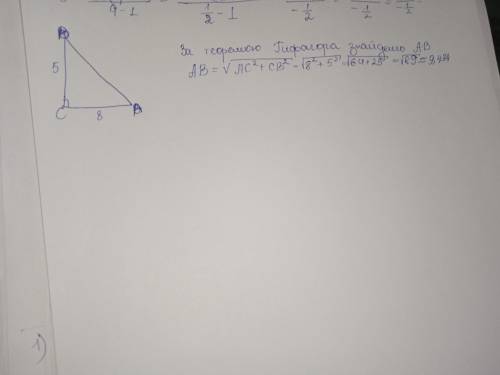 Розв’яжіть прямокутний трикутник АВС ( ∠С= 90°) за АС = 8 см, ВС = 5 см.