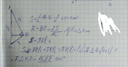 Трикутник зі сторонами 3 см, 4 см, 5 см обертається навколо найбільшої сторони. Знайдіть площу повер