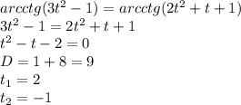 arcctg(3 {t}^{2} - 1) = arcctg(2 {t}^{2} + t + 1) \\ 3 {t}^{2} - 1 = 2 {t}^{2} + t + 1 \\ {t}^{2} - t - 2 = 0 \\ D = 1 + 8 = 9 \\ t_1 = 2 \\ t_2 = - 1