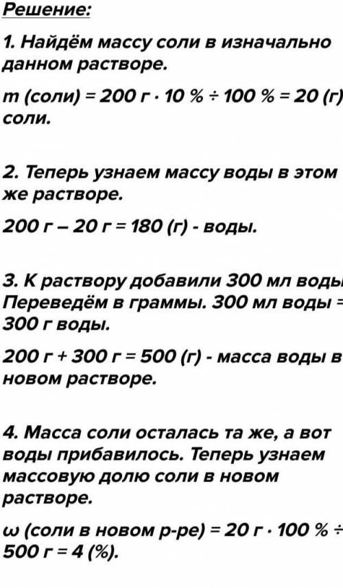 Маса розчину 200г, маса цукру 10г.А) 50%.Б)10%.В)5%.Г)20%.Д)1%​