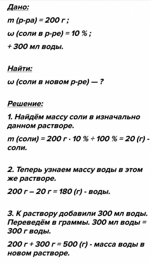 Маса розчину 200г, маса цукру 10г.А) 50%.Б)10%.В)5%.Г)20%.Д)1%​