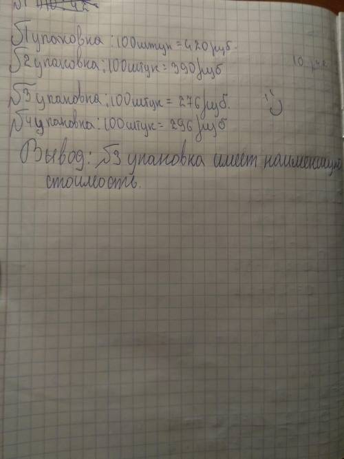 В магазине продаются шурупы в разных упаковках.В таблице показано количество шурупов в упаковке и её