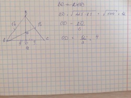 В треугольнике АВС, АВ=ВС, АЕ и ВД медианы, АВ=15см и АС=18см. Найдите ОД А)5см В)4см С)3см Д)2см Е)