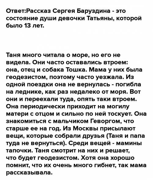 Мини сочинение :Похожа ли Таня на ваших одноклассников или есть ли героизм в повседневном труде из р