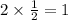 2 \times \frac{1}{2} = 1