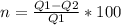 n=\frac{Q1-Q2}{Q1}*100