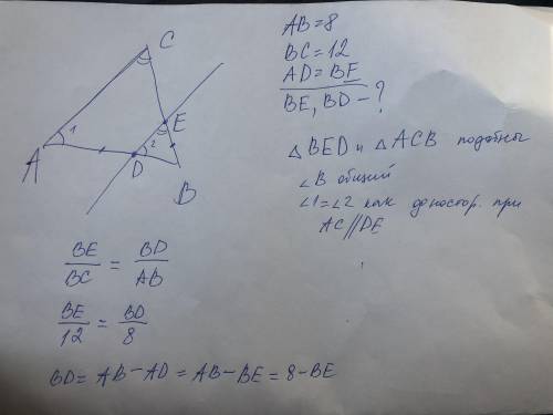 Параллельная прямая паралельна стороне АС ,она пересекает треугольник ABC в точках D и E, соответств