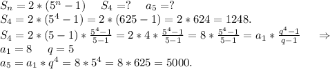 S_n=2*(5^n-1)\ \ \ \ S_4=?\ \ \ \ a_5=?\\S_4=2*(5^4-1)=2*(625-1)=2*624=1248.\\S_4=2*(5-1)*\frac{5^4-1}{5-1} =2*4*\frac{5^4-1}{5-1} =8*\frac{5^4-1}{5-1}=a_1*\frac{q^4-1}{q-1} \ \ \ \ \Rightarrow\\a_1=8\ \ \ \ q=5\\a_5=a_1*q^4=8*5^4=8*625=5000.