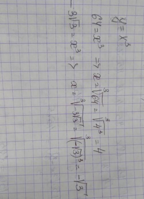 Найдите значение аргумента,при котором значение функции y=x³ равно: А)64 Б)-3√3