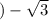 Б) - \sqrt{3}