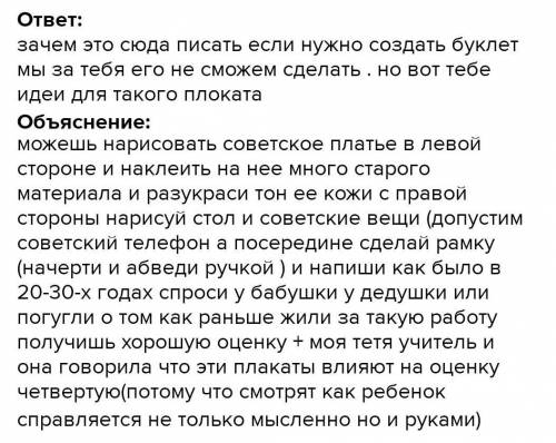 По теме Искусство 20-30-х годов XX века: музыка, театр, кино” составьте буклет/плакат, используя до