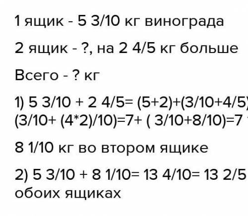 В одном ящике было в 5 раз больше винограда, чем в другом. Сколько кг винограда было в каждом ящике,