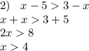 2) \: \: \: \: x - 5 3 - x \\ x + x 3 + 5 \\ 2x 8 \\ x 4