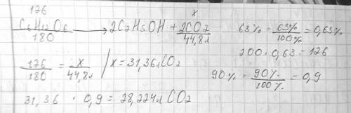 найти объём CO2, который выделится при 90%-ном выходе после спиртового брожения 200г 63%-ного раство