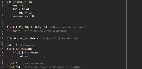 Сделать на языке python! Дан массив вещественных чисел А из N элементов. Найдите количество элементо