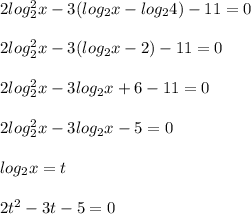 2log_2^2x-3(log_2x-log_24)-11=0\\\\2log_2^2x-3(log_2x-2)-11=0\\\\2log_2^2x-3log_2x+6-11=0\\\\2log_2^2x-3log_2x-5=0\\\\log_2x=t\\\\2t^2-3t-5=0