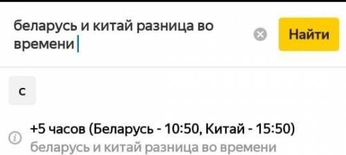 6.3. Александр отправил Шэнли электронное сообщение в 8:00 по местному времени. Александр Шэнли 08:0