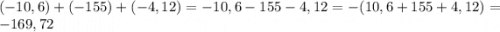 (-10,6)+(-155)+(-4,12)=-10,6-155-4,12=-(10,6+155+4,12)=-169,72