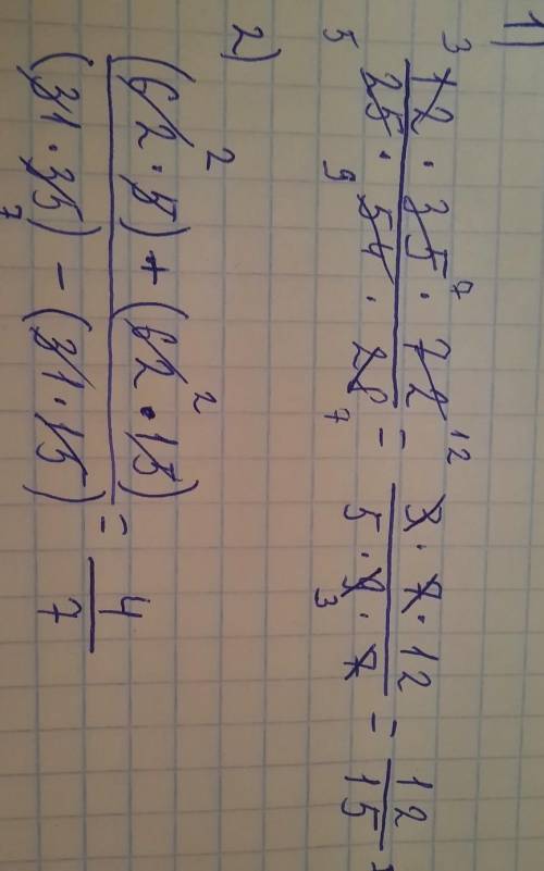 Сократите:1) 12*35*72 /25*54*282) 62*5 + 62*15 /31*35 - 31*153) 5а + 6а + 7а/ 24а - 15а​