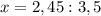 x=2,45:3,5