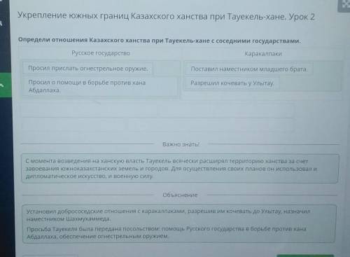 Определи отношения Казахского ханства при Тауекель-хане с соседними государствами.Русское государств