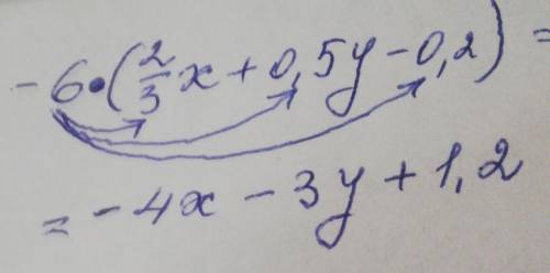 Розкрити дужки: -6* (2/3х + 0.5у - 0.2) -4x-3y + 1.2 -6X +6.5у +6.2 -6X - Зу +6.2 6х + Зу -1.2