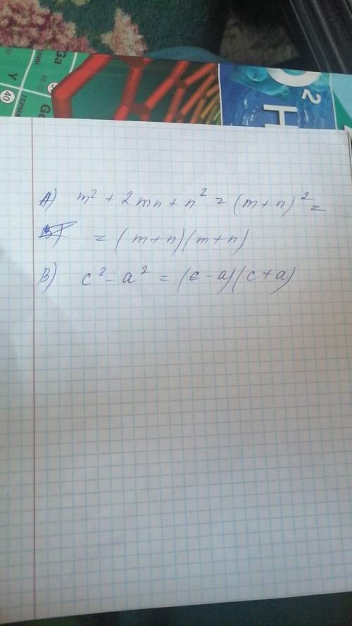 2. Розкладіть на множники А)m²+2mn+n² Б)c²-a²